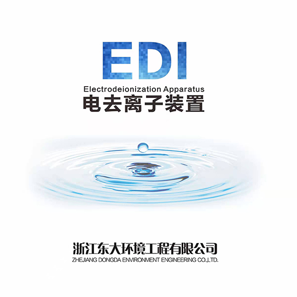 EDI Introduction