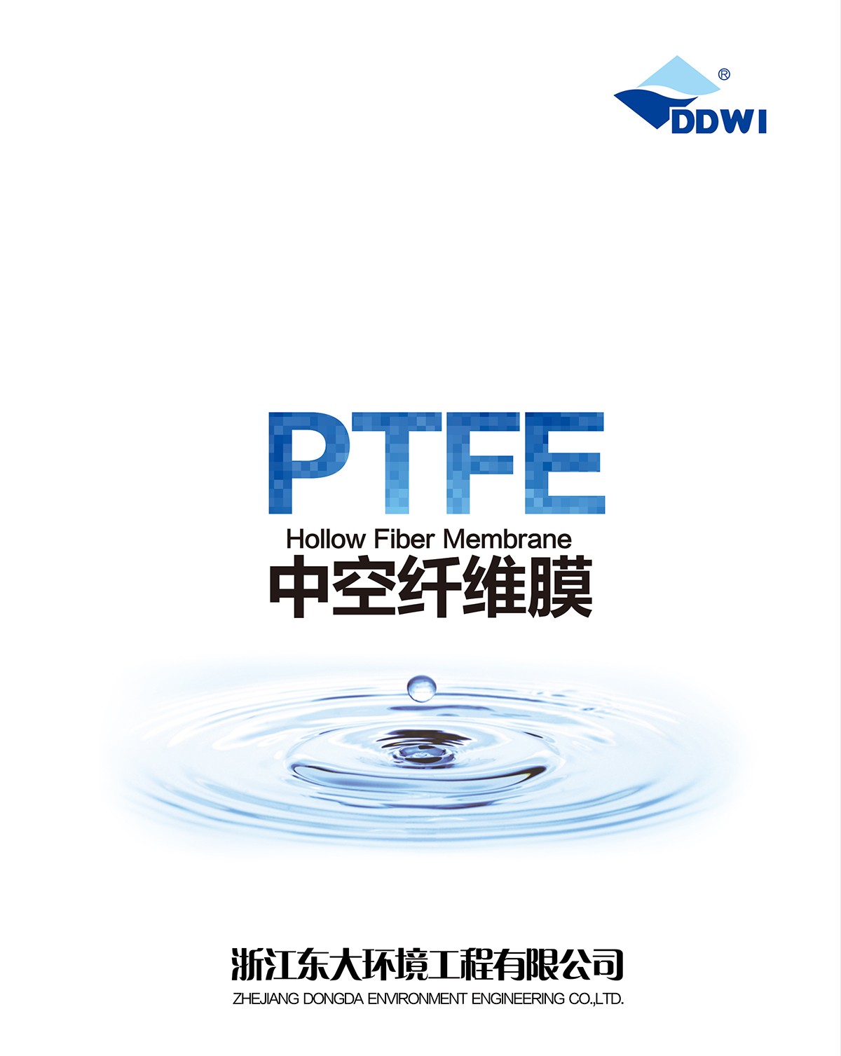 PTFE中空纤维膜