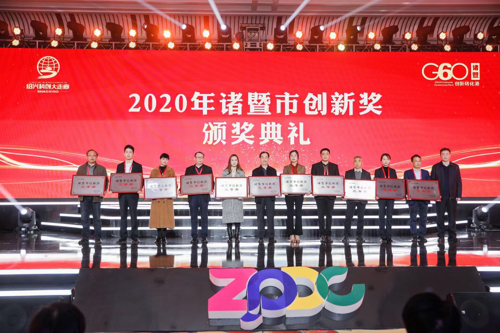 The company's product technology won the third prize of the 2020 Zhuji Innovation Award!