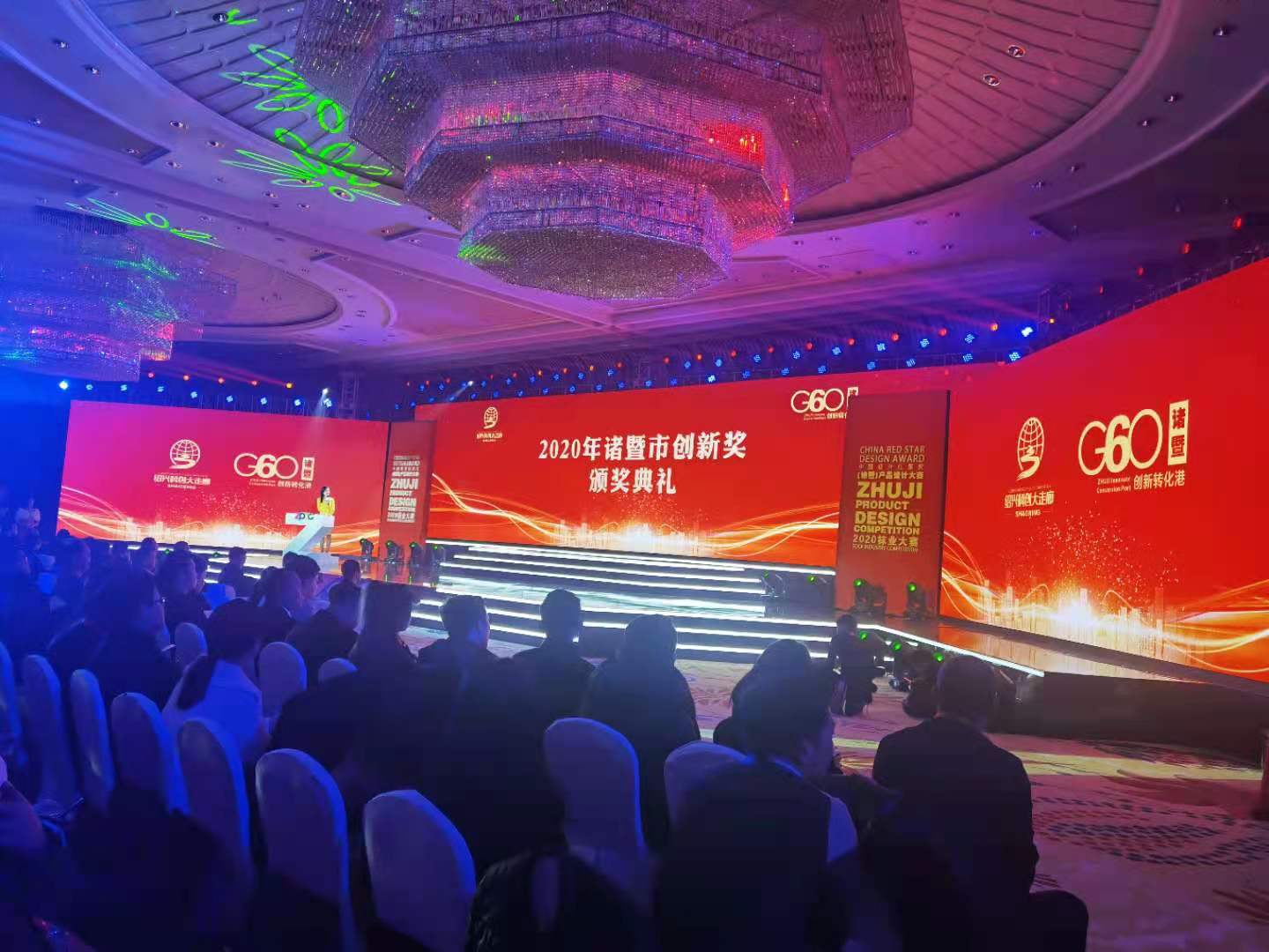 The company's product technology won the third prize of the 2020 Zhuji Innovation Award!