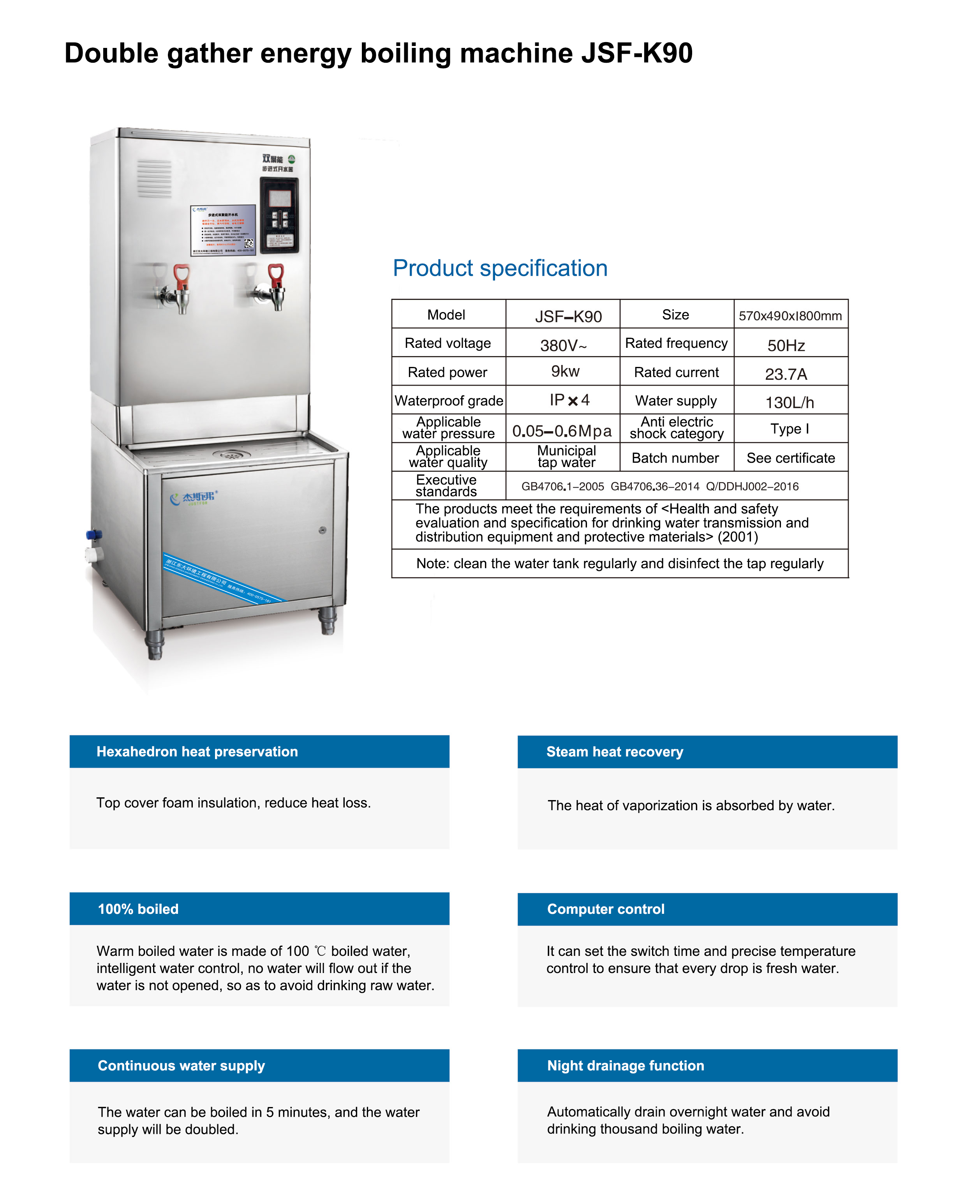 Double gather energy boiling machine（JSF-K90）