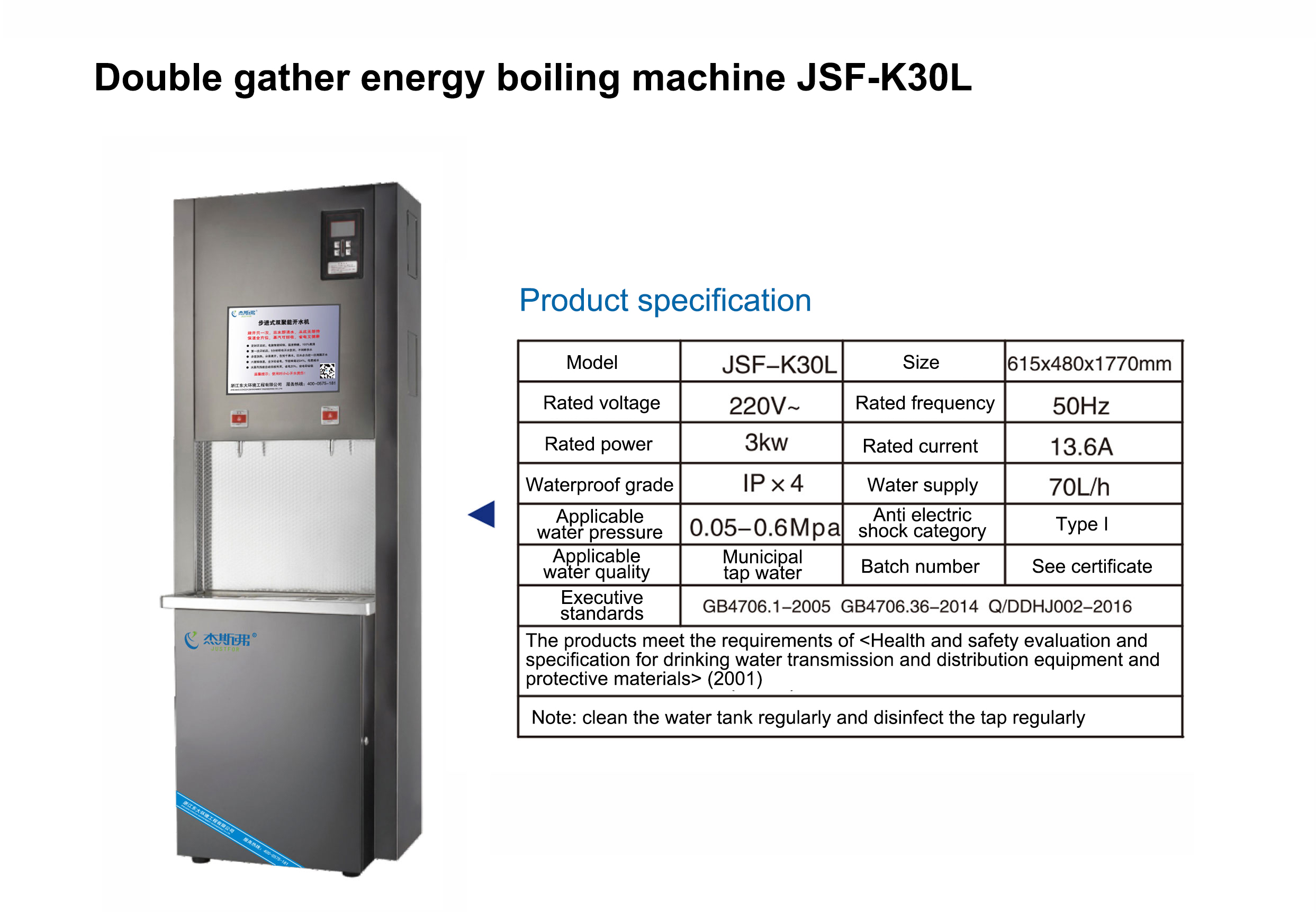 Double gather energy boiling machine（JSF-K30L）