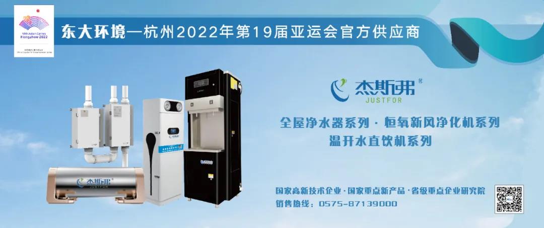 东大环境|2021广东水展彰显实力!专业深耕,精彩继续!